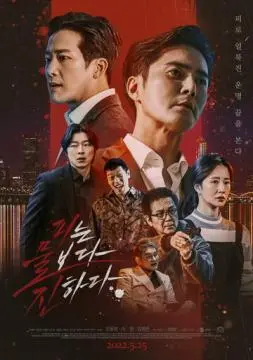 Гоблин онлайн