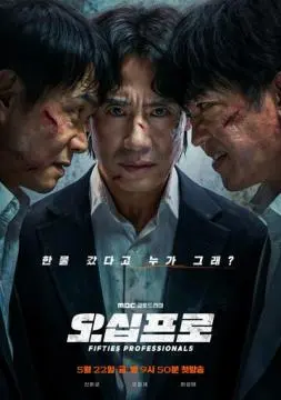 50-летние профи онлайн